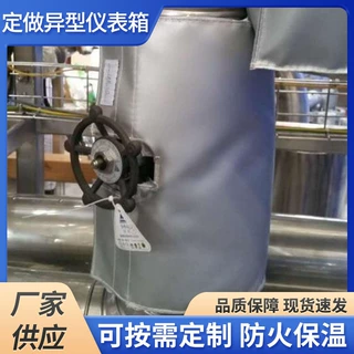 可拆卸阀门保温套厂家定制异型保温隔热组件法兰管道保温罩保温衣