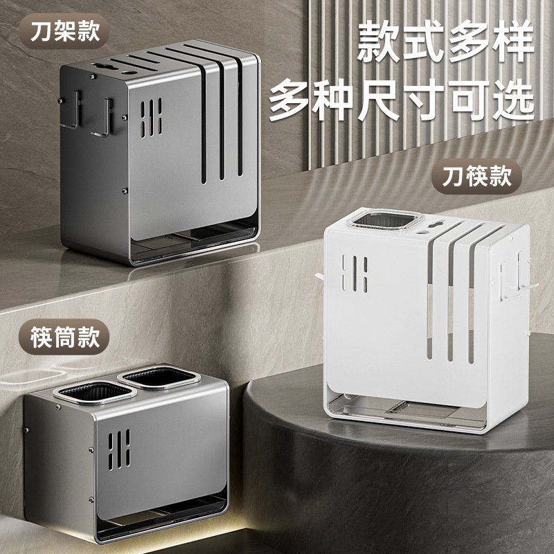 源头工厂厨房免打孔刀架筷子筒一体收纳架壁挂式台面多功能置物架|undefined