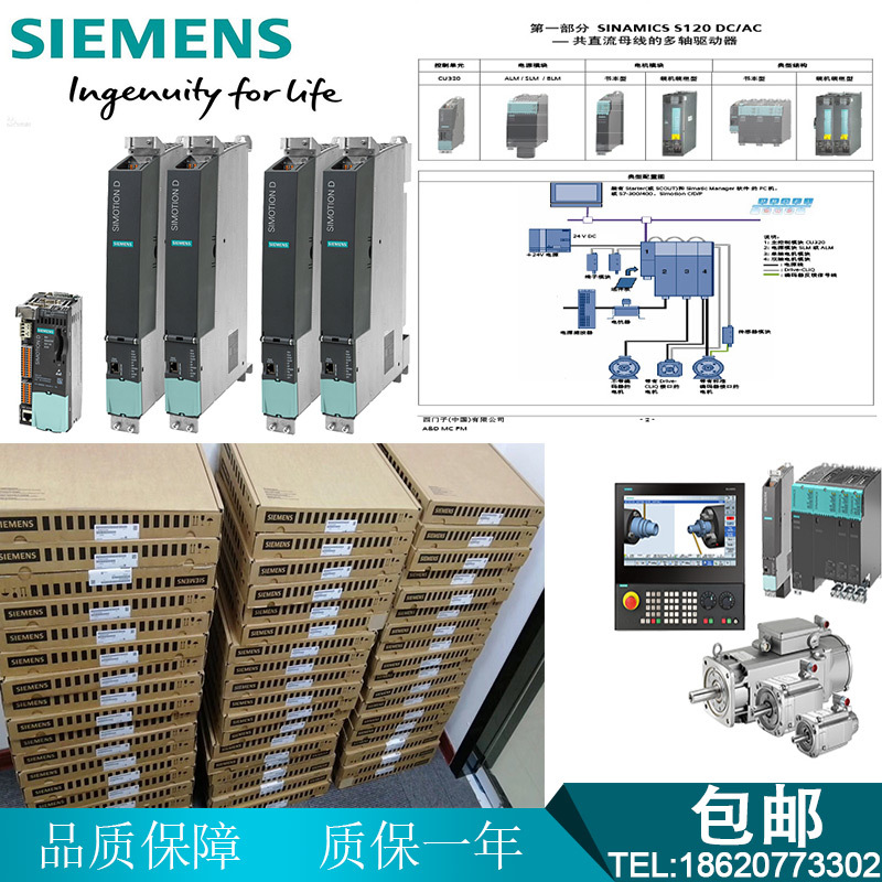 西门子S120系列PM340 6SL3210-1SE23/1SE31-8UA0/2UA0/5UA0/1UA0