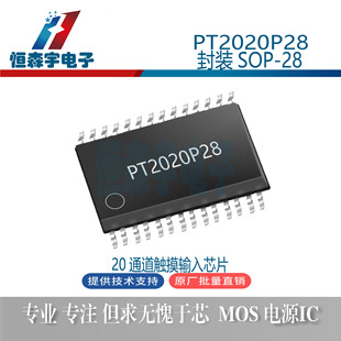 Ʒ�vPT2020P28 ���bSOP28 �͹���20ͨ���|��ݔ��I2C�Iֵݔ��