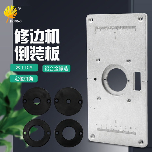 Woodworking trimming machine flip panel 235mm*119mm *8mm Woodworking trimming machine flip panel workbench