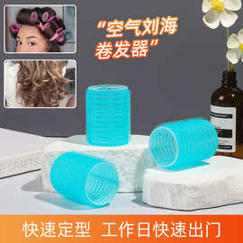 厂家批发刘海蓬松免烫发卷 懒人轻松DIY梨花头美发造型工具发卷