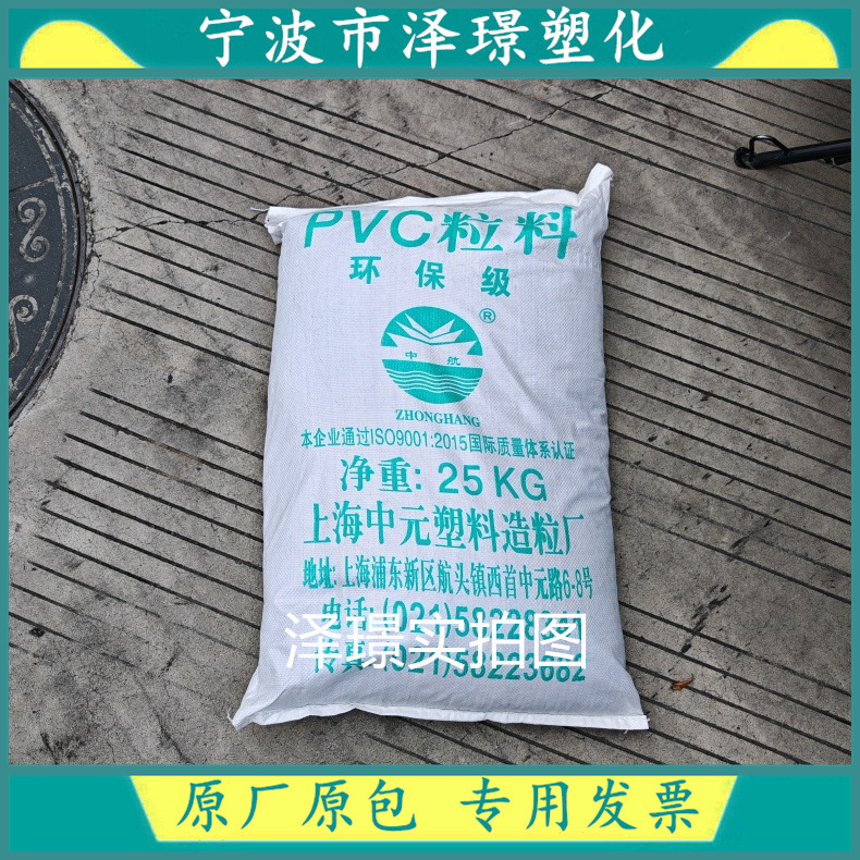 钛白PVC S104T/上海中元 通用  医疗护理  挤出成型注塑成型