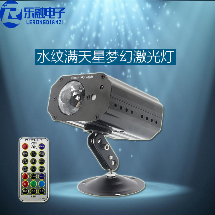 满天星水纹灯卧室LED夜灯星空灯氛围舞台灯KTV彩投影灯光秀超亮