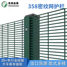 358密纹网护栏出口热销铁丝网机场防攀爬隔离网加厚防护网厂家