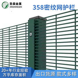 出口358密纹网围栏边境监狱防盗防攀爬网小孔高密度防护网厂家