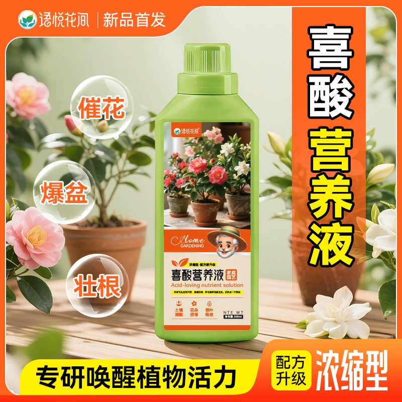 Растительный кислотообразователь Aishangke, лимонная кислота, удобрение для бугенвиллии, черника, гортензия, азалия, камелия, кислотолюбящий питательный раствор
