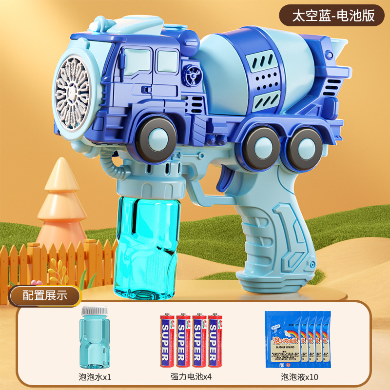 스페이스 블루에는 버블수 1병 + 강력한 배터리 4개 + 농축액 10팩이 함께 제공됩니다.
