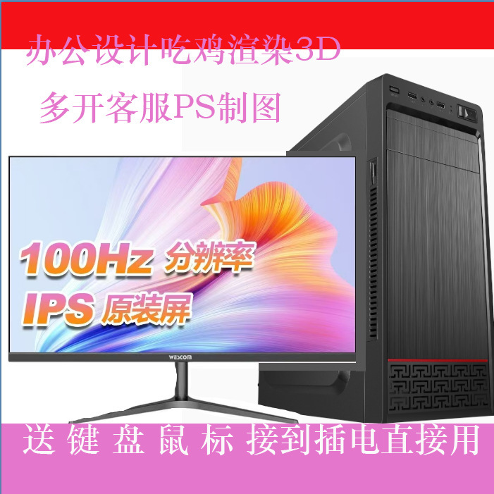 12g Independent Graphics Card I3I5I7 Internet Cafe E-Sports Gaming Desktop Computer Host Design Direct Computer Host Desktop Computer