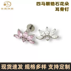 其他穿刺饰品;耳钉;唇饰