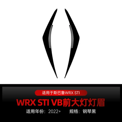 Applicable to 2022 Toyota Subaru Subaru WRX STI VB headlight light eyebrow car stickers cross-border modification parts (Lamp eyebrow) - piano-black2022