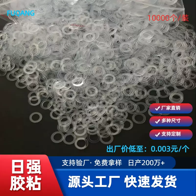 批发硬PVC垫片 透明PET垫圈 螺丝绝缘密封耐温尼龙塑胶介子平垫片