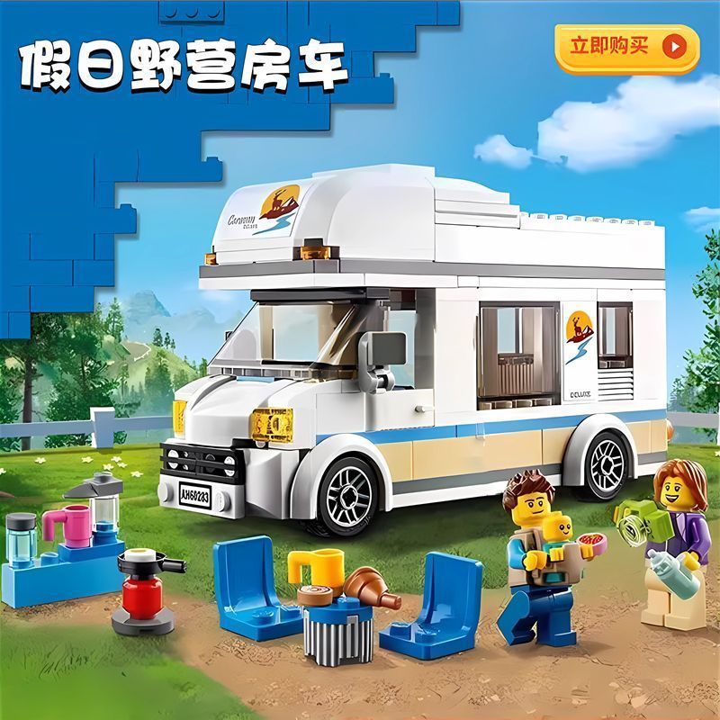 兼容乐高60283旅行假日野营房车城市系列户外旅游拼装积木玩具男|undefined