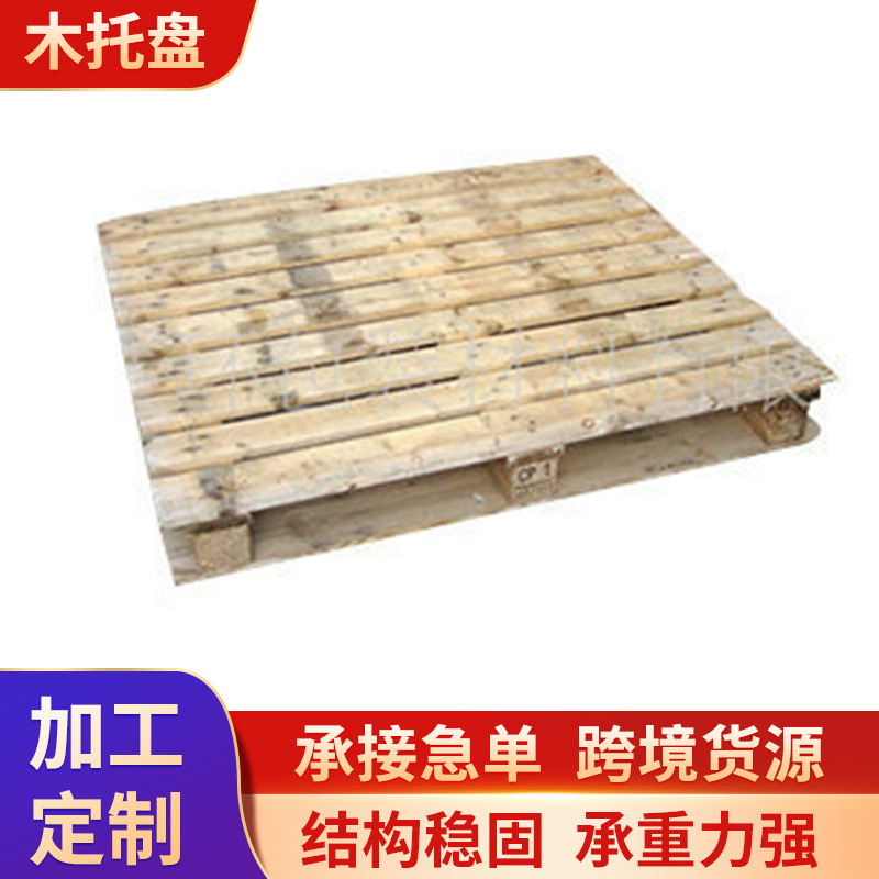厂家化工医药厂用CP1 CP3 CP9出口托盘仓库货物周转二手木托盘