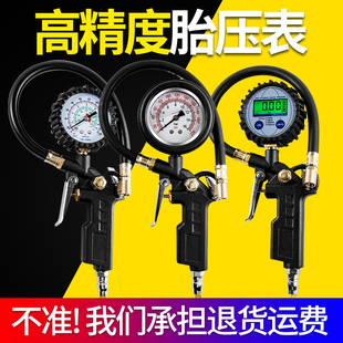 Tire Pressure Gauge Air Pressure Gauge High-Precision with Pressure Inflation Head Car Tire Pressure Monitor Meter Plus Air Gun Inflator