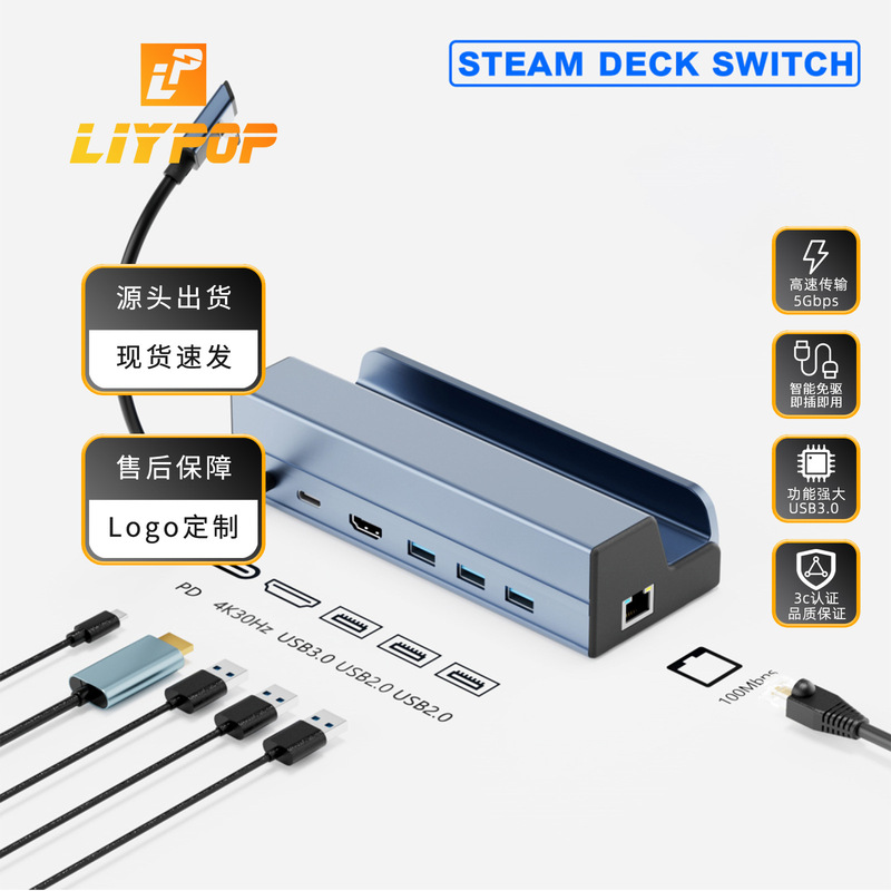 Type-C Docking Station Handheld Console Expansion Dock Base HDMI Screen Projection 4K60Hz Gigabit Ethernet Port Six-In-One Docking Station