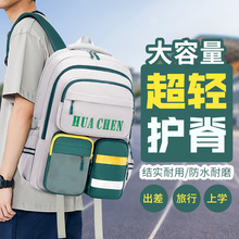 跨境中大学生书包大容量双肩包多口袋休闲防水旅行背包适合青少年