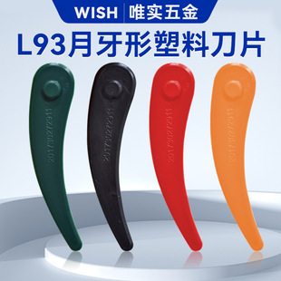 L9 March dental mowing plastic blade lawn mower plastic blade garden tool accessories