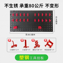 R4洗车店汽车美容工具挂板洞洞板货架工具墙洗美塑料置物架挂钩收