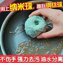 清洁球不伤锅不粘油纳米清洁球厨房纤维洗碗刷锅不掉渣钢丝球之勇