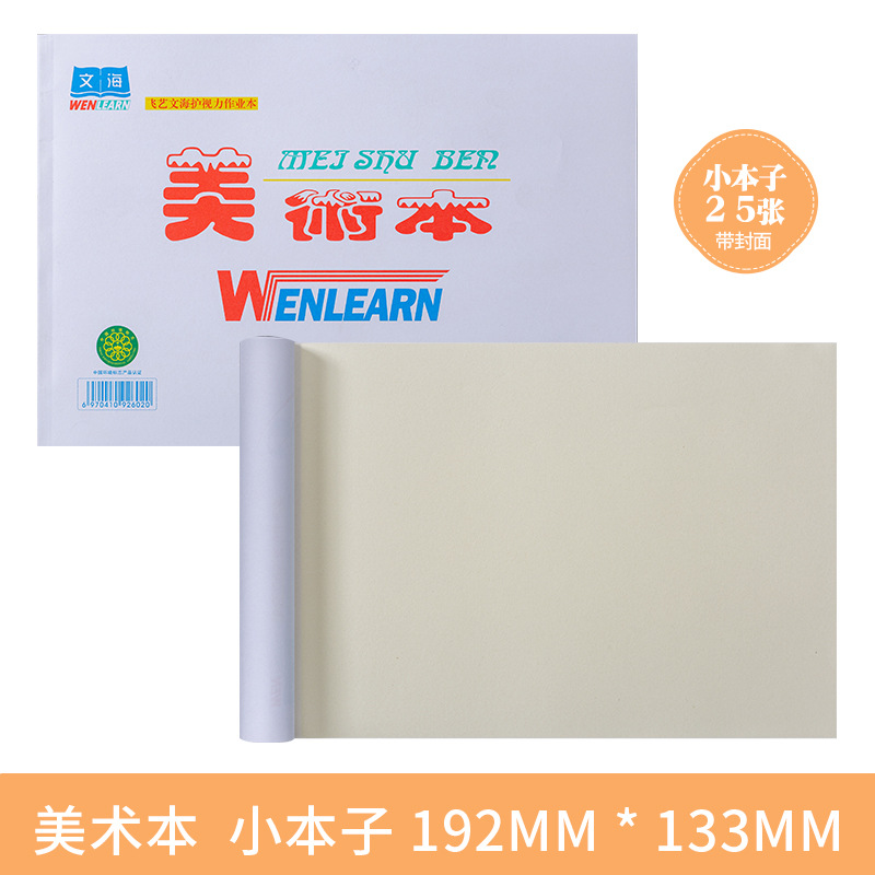 Al por mayor xianyang Feiyi Wenhai libro de tareas unilateral libro de matemáticas 1632 pinyin estudiantes de caracteres honda