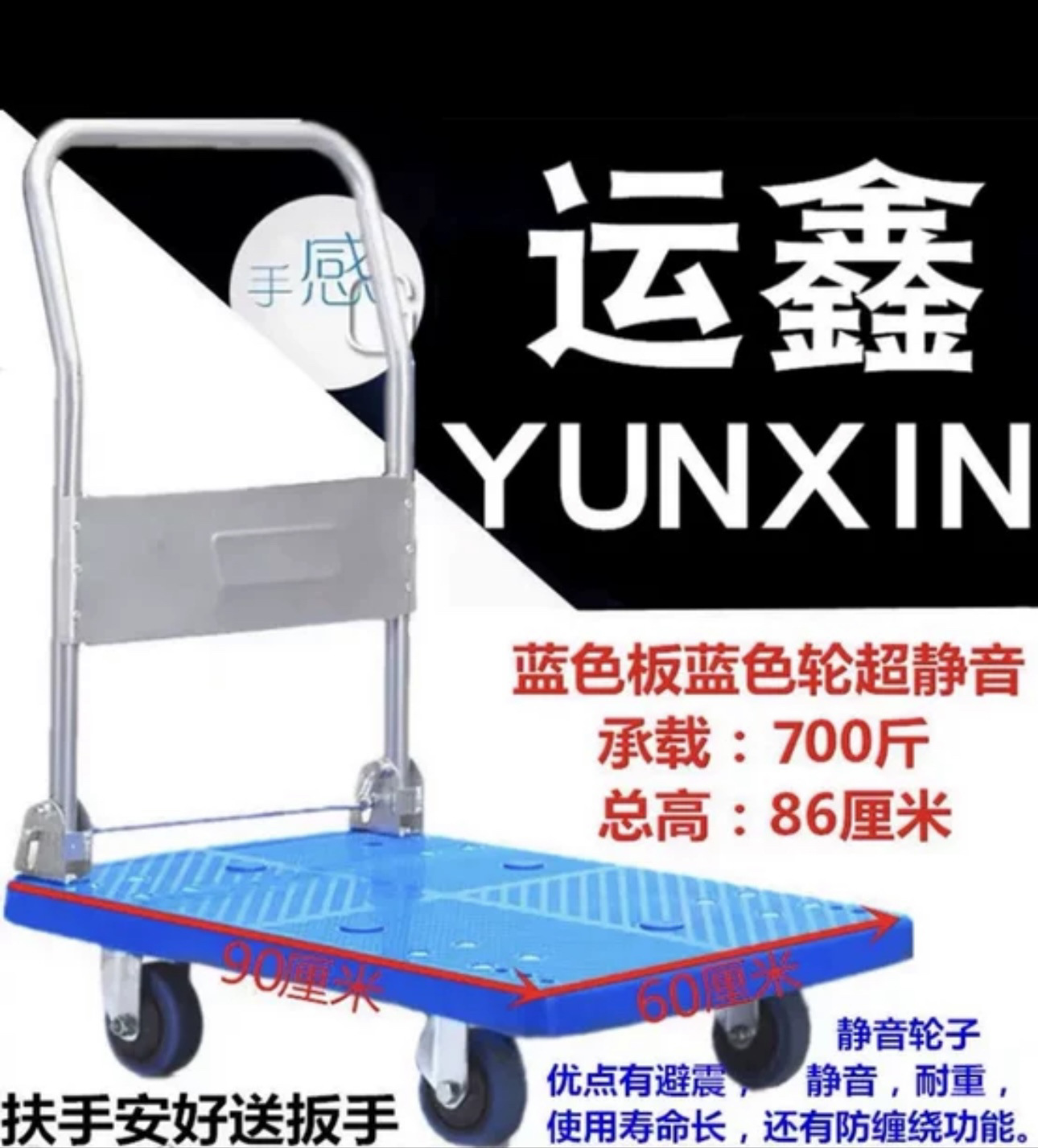 21호 90×60 신소재 두꺼운 판 5inch 초저소음 휠 350kg