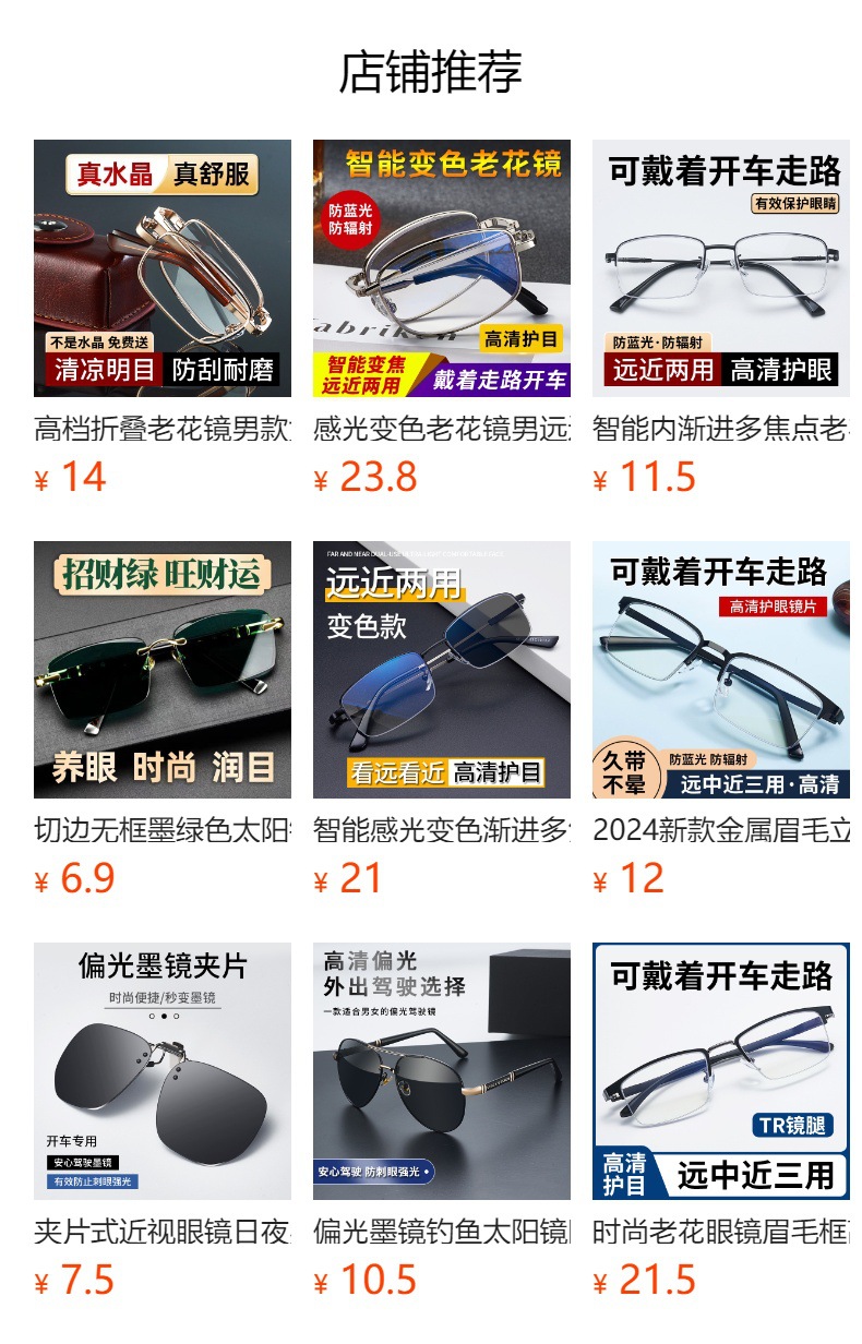 预览状态下无法点击,发布后,可点击跳转到对应的商品页面