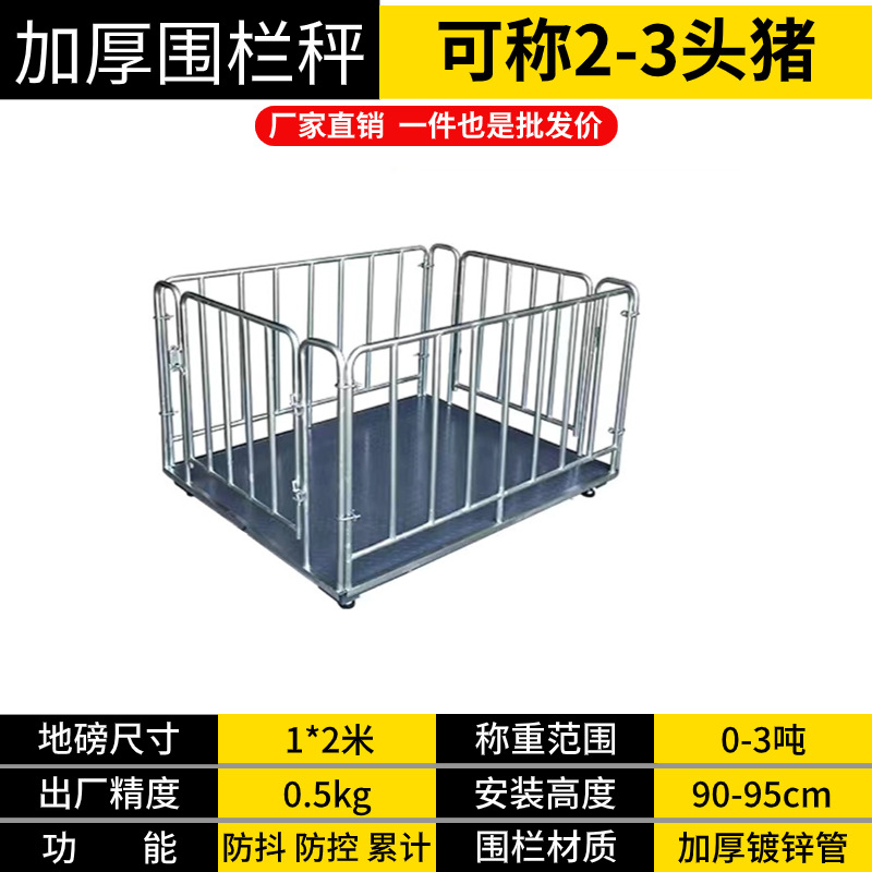 유선모델 [축산물 흔들림 방지 + 원격 조작 불가 + 바닥빔 강화] -1* 2m [0-3톤 + 두꺼운 울타리]