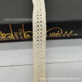 厂家直供纯棉交叉镂空花边织带手工DIY服装窗帘辅料桌布鞋帽装饰