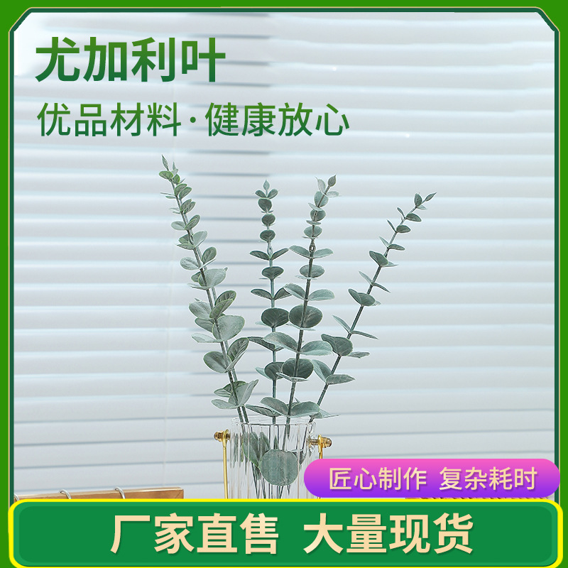 Cross-border realistic single eucalyptus money leaf green leaves Amazon forest system green and gray plant bouquet artificial flowers