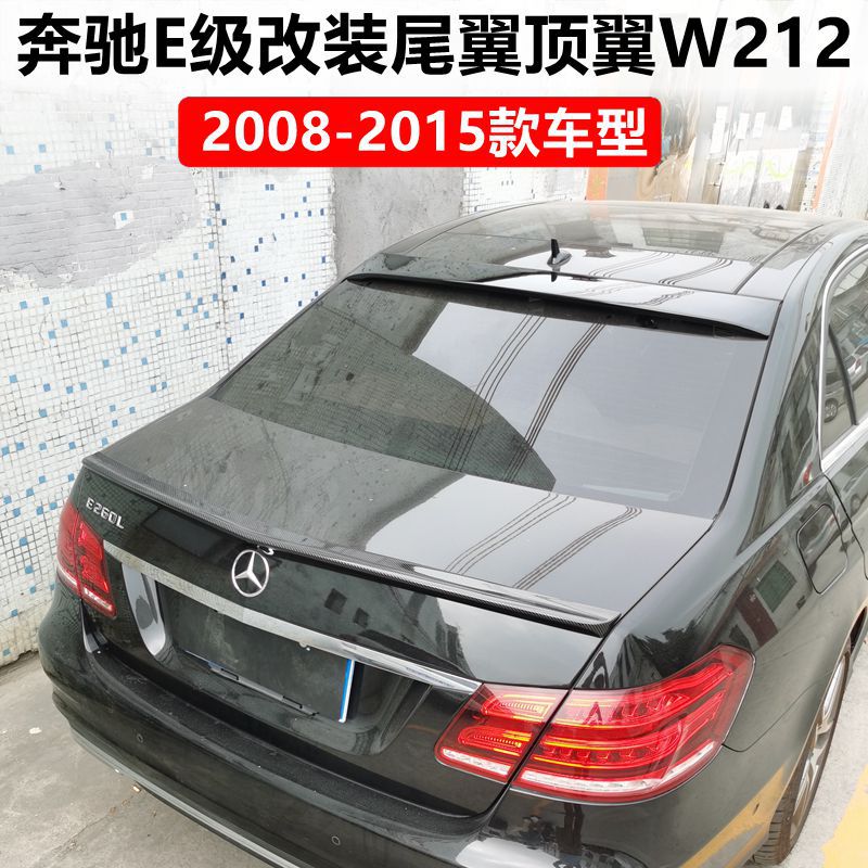 Suitable for Mercedes-Benz E-Class 08-15 W212 Top Wing Mercedes-Benz Rear Wing W212E200260 Modified Fixed Wing