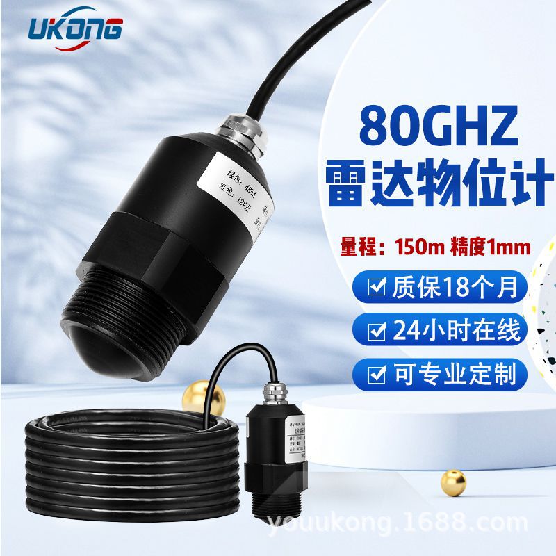 源头厂家雷达物位计中国生产料位工厂直供雷达液位计测量UKL5880