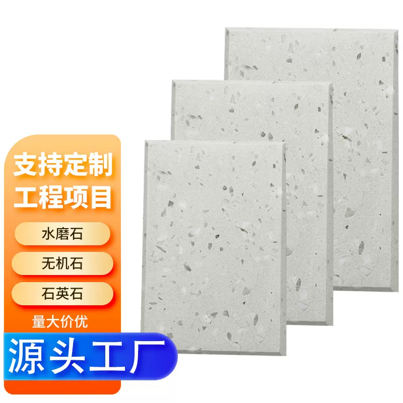 人造石庭院地铺石石英砖室外广场防滑瓷砖地砖园林景观仿石材