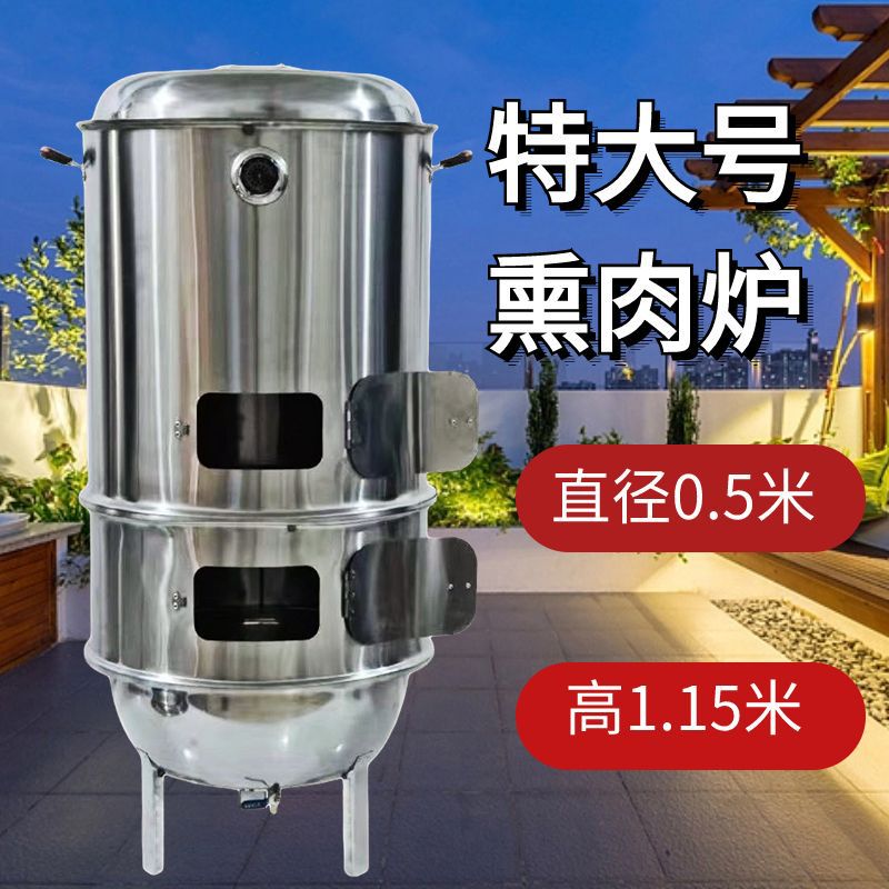 腊肉炉腊肉腿烤羊熏炭熏柴火烟熏家用烤鸭炉商用腊肉无烟熏肠露盈