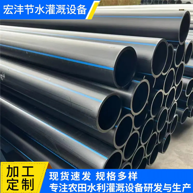 农业节水灌溉输水管道高压管市政排污管道PE直管