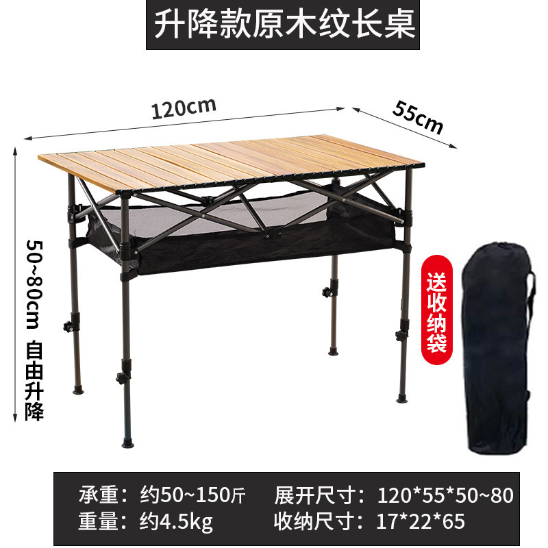 Wood grain lift table 120*55*50-80 carbon steel free + net pocket