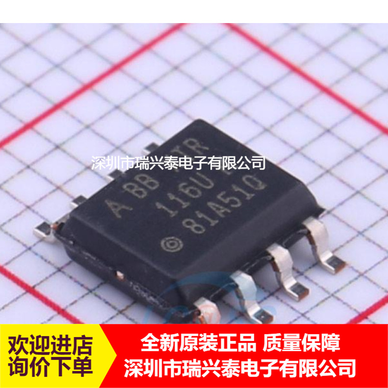 XTR116UA XTR116U SOP8 电流回路发送器 传感器接口芯片 正品