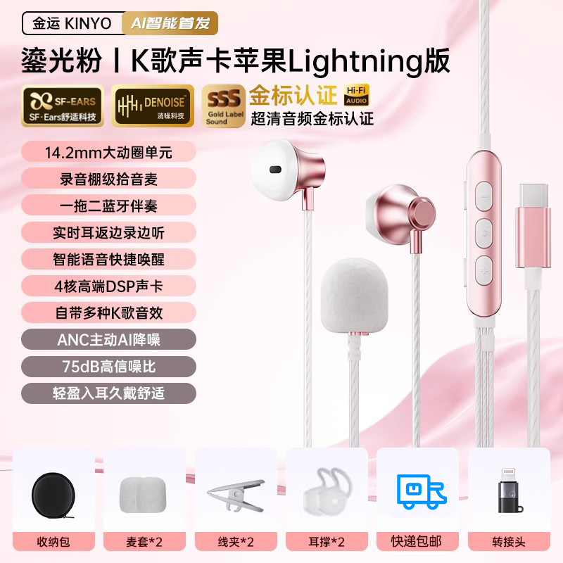 金运Y18半入耳耳机线控带麦声卡蓝牙话筒TYPE-C有线直播K歌神器|undefined