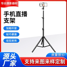 手机支架;摄影支架;摄影摄像器材