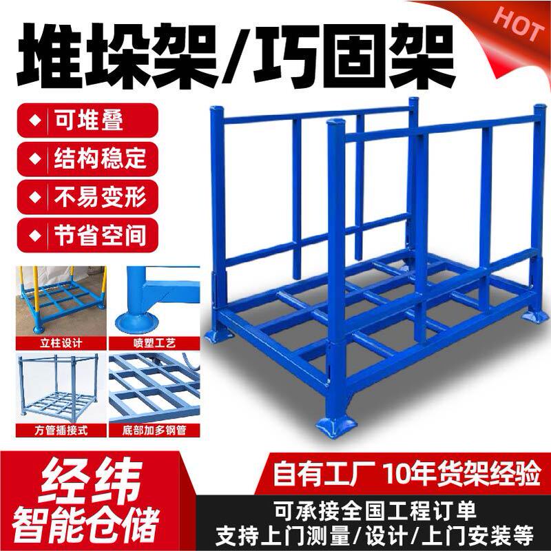Foldable Storage Rack for Automotive Parts, Metal Shelving, Steel Heavy-Duty Four-Column Stacking Rack for Warehousing Foldable Storage Rack for Automotive Parts, Metal Shelving, Steel Heavy-Duty Four-Column Stacking Rack for Warehousing