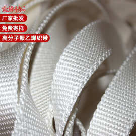 25mm*3mm耐磨耐酸碱织带uhmwpe纤维编织带户外超高分子聚乙烯织带