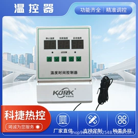 电热带;电热线;温湿度控制器