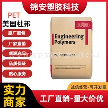 PET�n���Ű�FR530 BK507׃�����Ǽ�ԭ�� ���w����30 % ��ȼ V0��