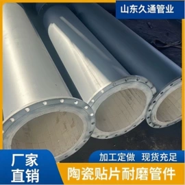 管道及配件;金属复合材;球阀