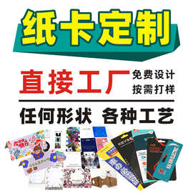 包装卡头卡纸对折售后卡片定制服装吊牌纸卡彩卡背卡钥匙扣卡印刷