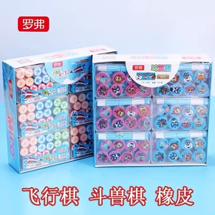 Rover Flying Chess Eraser Game Chess Student Beast Chess Parent-Child Interactive Board Game Children's Educational Toy Gift