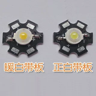 1W3W灯珠LED高亮手电筒灯带板led铝基板夜视强晶元芯片高亮度