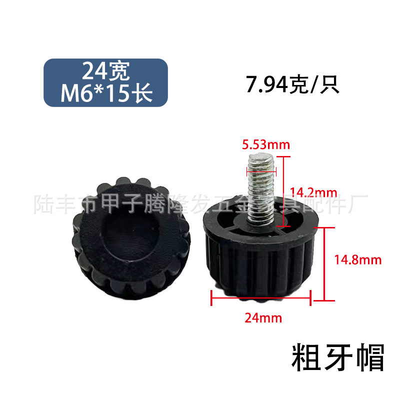 騰隆発五金家具調整可能足m 6 m 8 m 10安定プラスチック足マット足カップ展示棚調整足|undefined