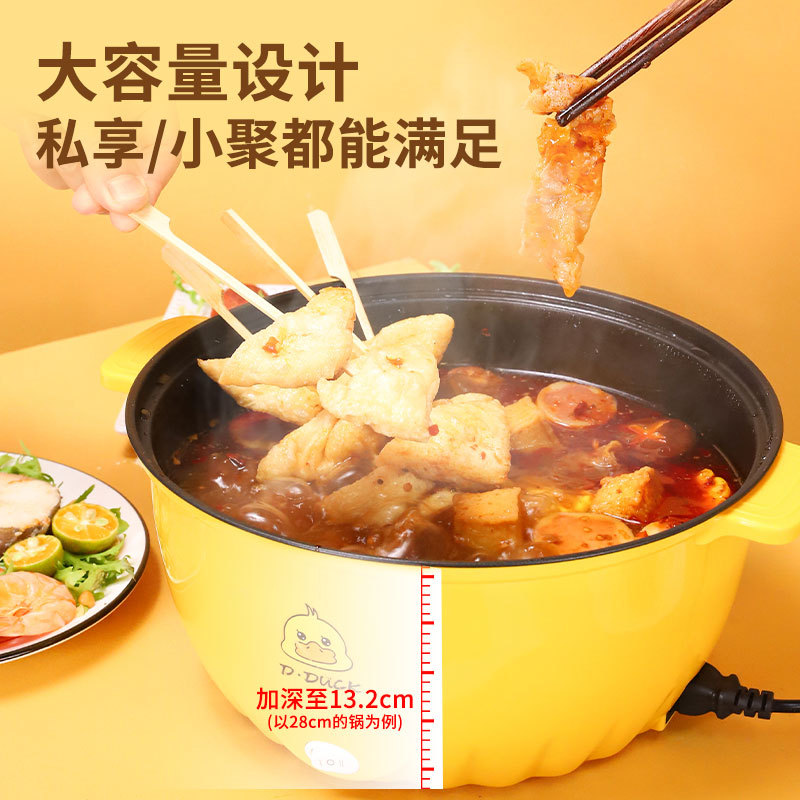 Small Yellow Duck Dual-Handle Large Capacity Electric Stew Pot Electric Hot Pot Ceramic Non-Stick Pan Dorm Cooking Frying Multifunctional