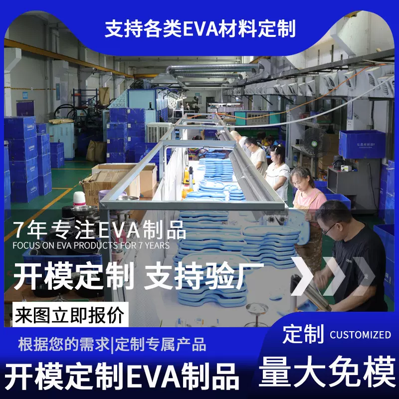 专业定制男女EVA运动鞋中大底 冬夏季棉鞋凉拖鞋一体成型厂家热销